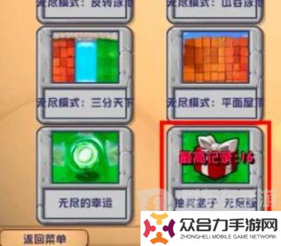 植物大战僵尸杂交版高级礼盒怎么获得 植物大战僵尸杂交版随机高级礼盒获取方法
