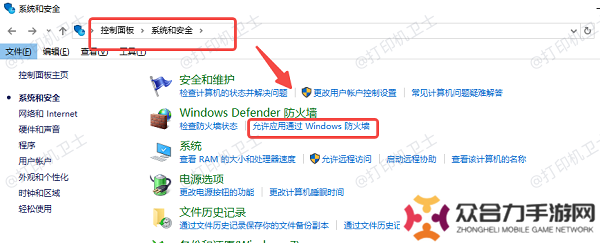 关闭 Windows 防火墙