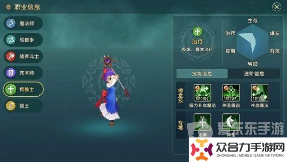 魔力宝贝复兴传教士玩法攻略大全 传教士技能
