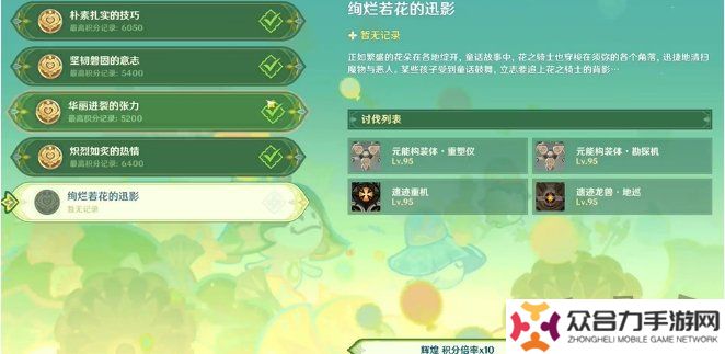 原神骑士的剑影第五天怎么完成 玩法攻略一览