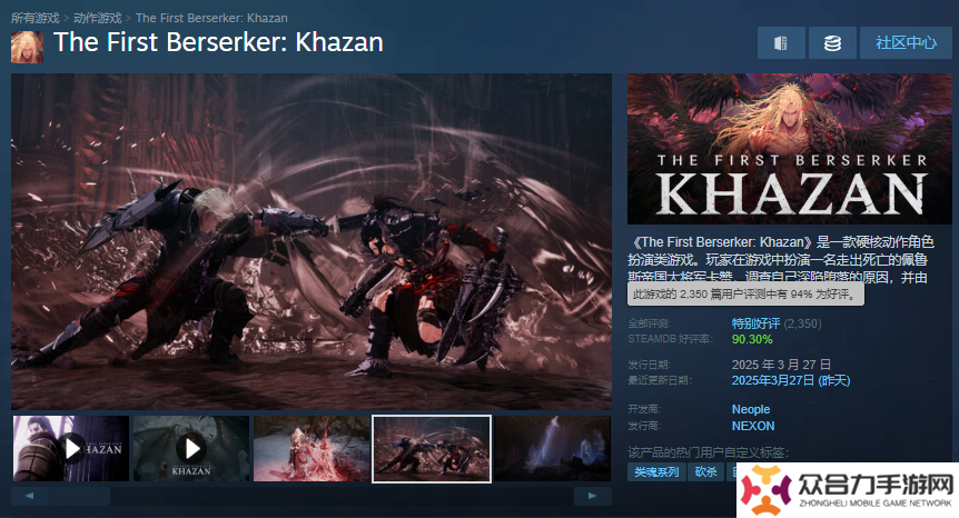 详细阅读:DNF 世界观类魂游戏《第一狂战士:卡赞》发售:Steam 国区 398 元,好评率 94% DNF 世界观类魂游戏《第一狂战士:卡赞》发售:Steam 国区 398 元,好评率 94%