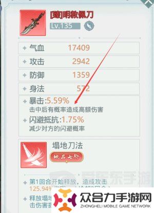 魔境迷宫大冒险连击暴击流派怎么打 连击暴击流派搭配攻略