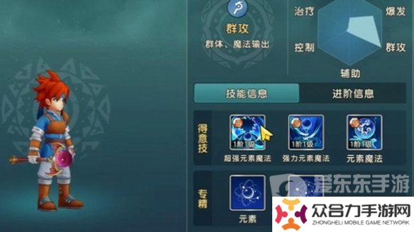 魔力宝贝复兴魔法师攻略 魔法师技能