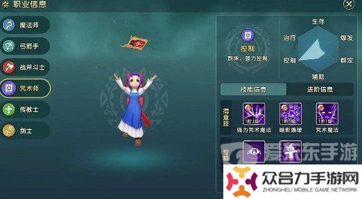 魔力宝贝复兴咒术师攻略 咒术师技能