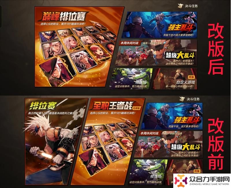 DNF手游新版本决斗场改版 整合成巅峰排位赛