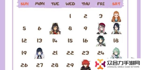 原神角色生日一览2024 原神角色生日图文介绍