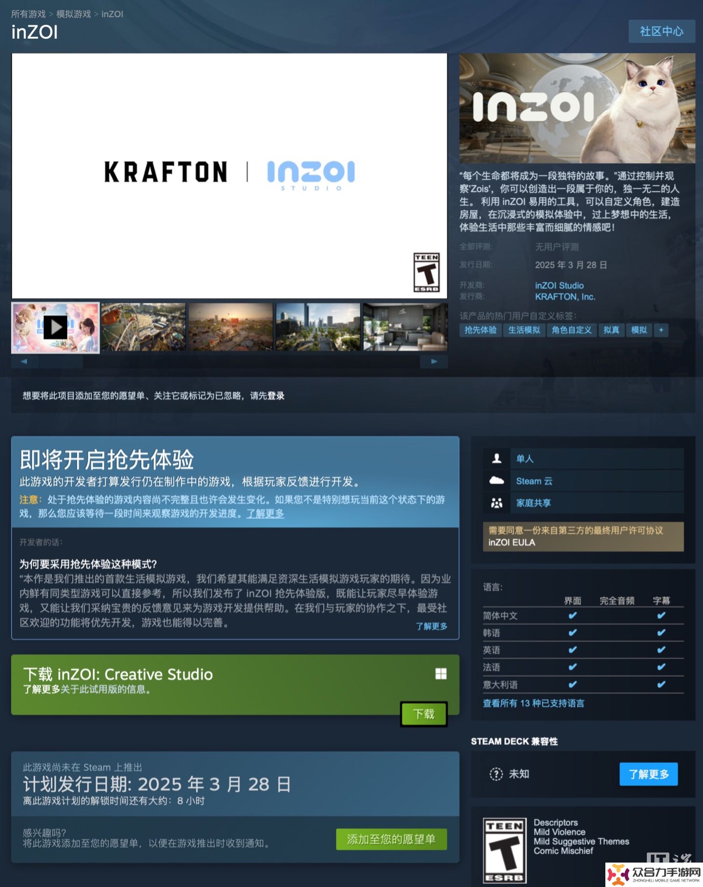 《绝地求生》开发商 KRAFTON 生活模拟游戏新作《云族裔（inZOI）》实测：看齐 EA《模拟人生》