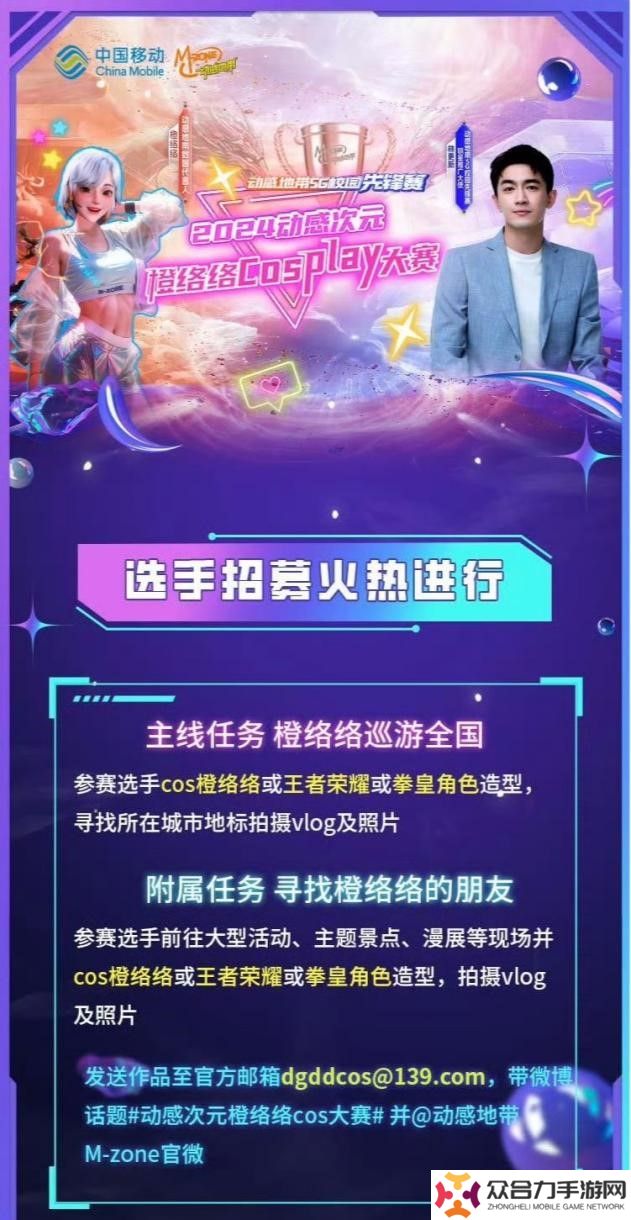 2024动感地带5G校园先锋赛河南赛区河南开封科技传媒学院海选赛收官