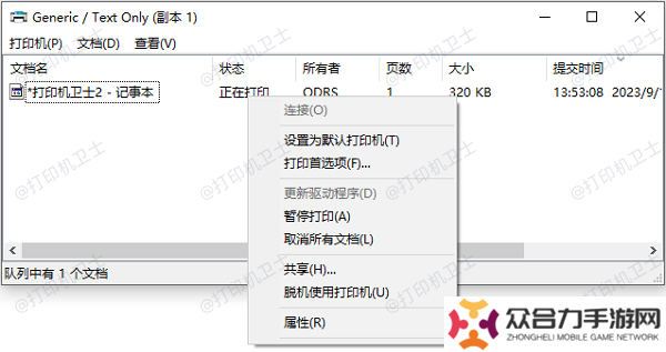 取消所有文档