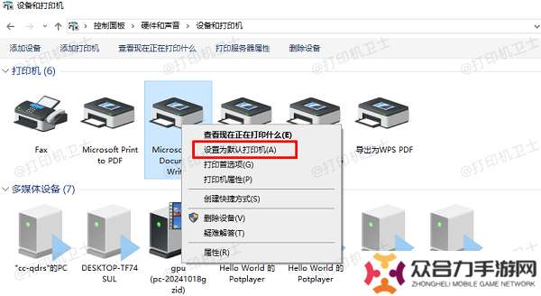 确认打印机为默认打印机