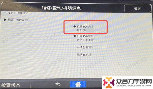 检查无线或网络连接