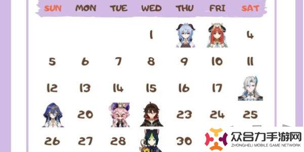 原神角色生日一览2024 原神角色生日图文介绍