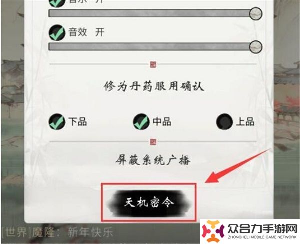 一念逍遥兑换码最新2024有哪些 一念逍遥2024永久礼包码大全