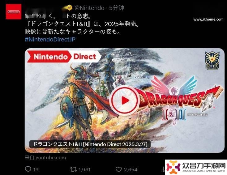 《勇者斗恶龙1+2》HD
