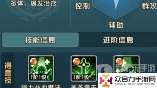 魔力宝贝复兴传教士玩法攻略大全 传教士技能