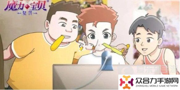 魔力宝贝复兴咒术师攻略 咒术师技能