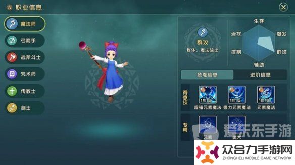 魔力宝贝复兴魔法师攻略 魔法师技能