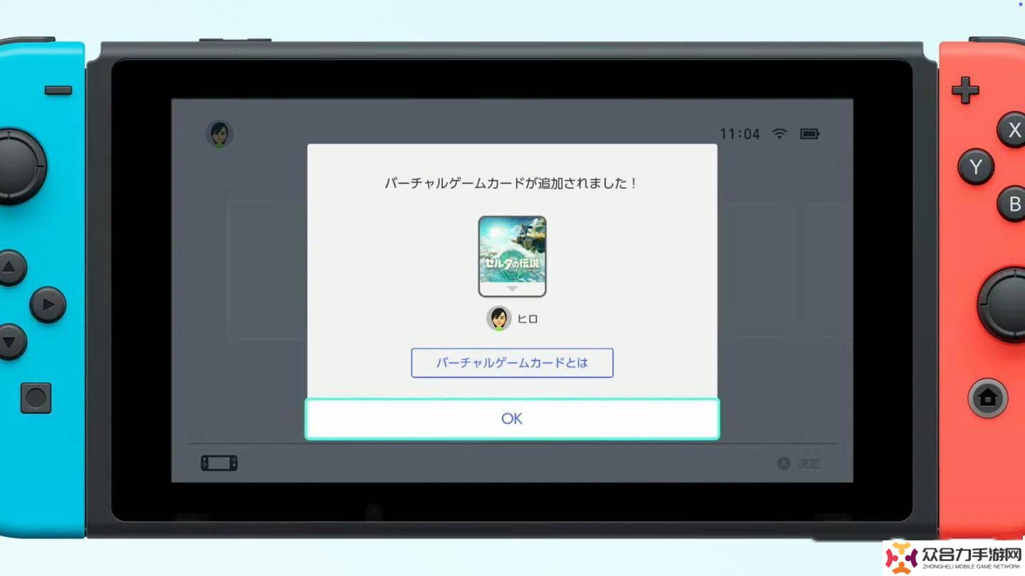 任天堂Switch新推虚拟游戏卡，实现多台设备游戏共享