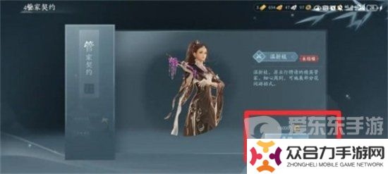 剑网3无界怎么雇佣家园管家 剑网3无界家园管家雇佣方法