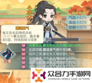 魔境迷宫大冒险连击暴击流派怎么打 连击暴击流派搭配攻略