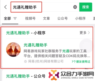 光遇喜茶联动兑换码怎么领取 联动兑换码领取方法