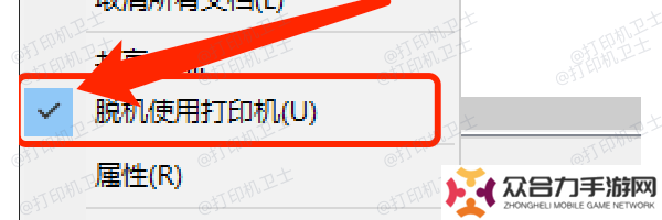 检查打印机基础状态