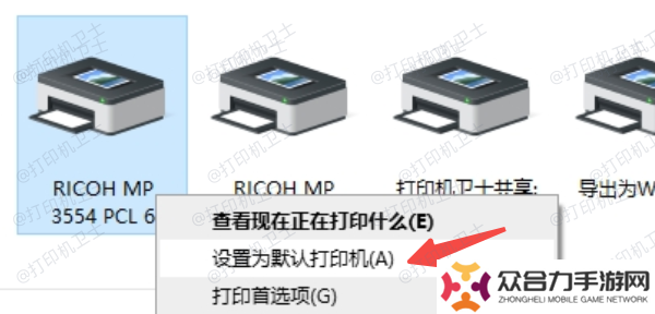 通过控制面板设置默认打印机