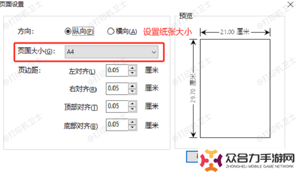 修改 PDF 页面尺寸