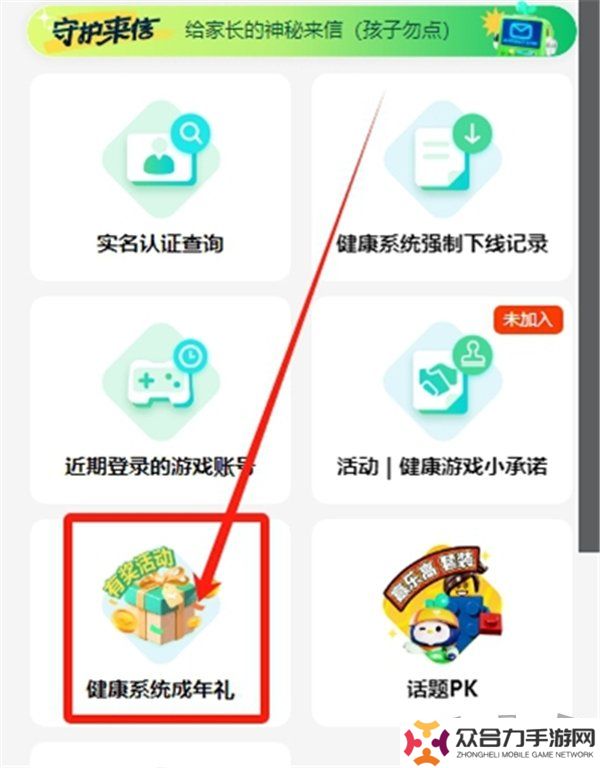 王者荣耀成年礼包在哪领取 王者荣耀成年礼包领取方法