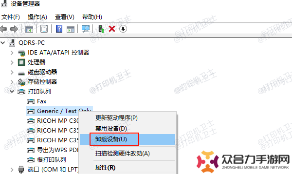 卸载打印机驱动