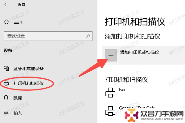 确保打印机连接主机并开启共享