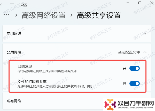 使用IP地址手动添加打印机