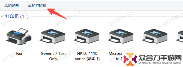 使用 Windows 内置功能添加网络打印机