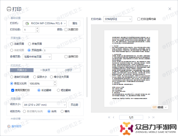调整 PDF 打印设置中的页边距