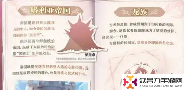 蛋仔派对龙与剑之诗赛季什么时间开始 龙与剑之诗赛季开启时间一览