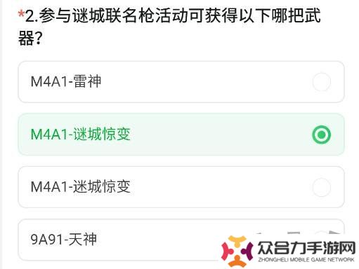 CF手游体验服11月问卷答案 最新2024年11月问卷答案攻略
