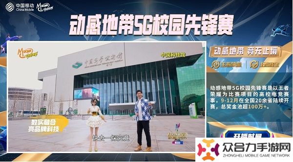 “2024年动感地带·5G校园先锋赛” 广西赛区线上海选赛**落幕