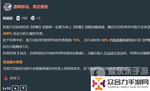 崩坏星穹铁道椒丘技能是什么 崩坏星穹铁道椒丘技能爆料