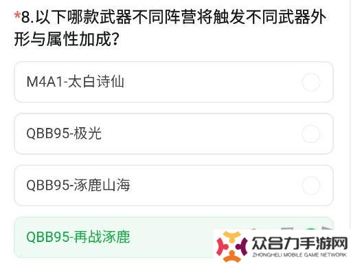 CF手游体验服11月问卷答案 最新2024年11月问卷答案攻略