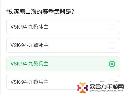 CF手游体验服11月问卷答案 最新2024年11月问卷答案攻略