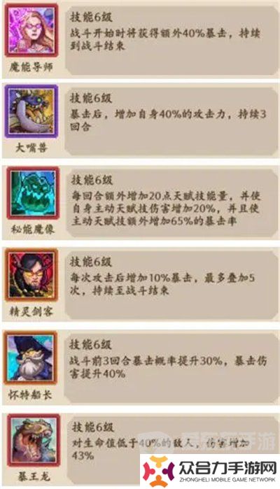 部落大作战暴击流派怎么搭配 暴击流派搭配方法介绍