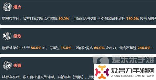 崩坏星穹铁道椒丘技能是什么 崩坏星穹铁道椒丘技能爆料