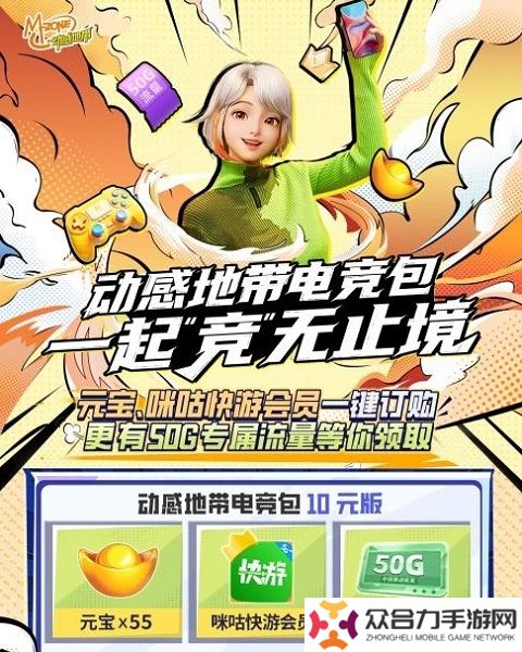 “2024年动感地带·5G校园先锋赛” 广西赛区线上海选赛**落幕