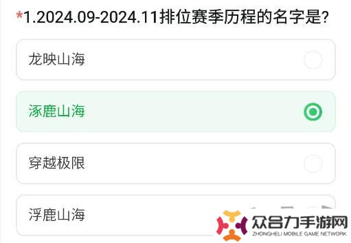 CF手游体验服11月问卷答案 最新2024年11月问卷答案攻略
