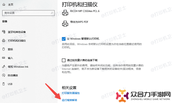 运行疑难解答