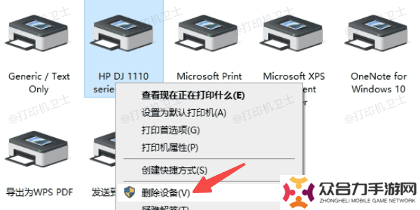 重新启动打印机和电脑