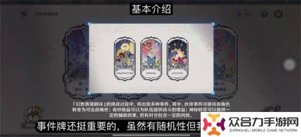 原神11月幻想真境剧诗卓越模式队伍配置有什么 卓越模式队伍配置推荐