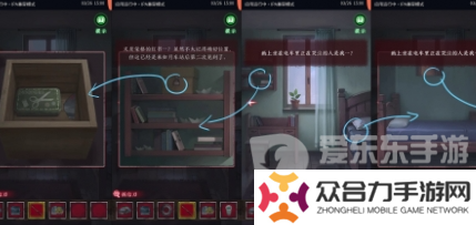 异界车站第四章怎么过 异界车站第四章图文攻略