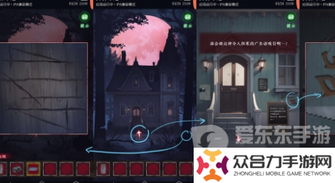 异界车站第四章怎么过 异界车站第四章图文攻略