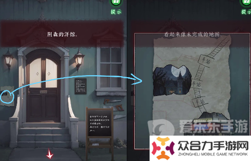 异界车站第四章怎么过 异界车站第四章图文攻略